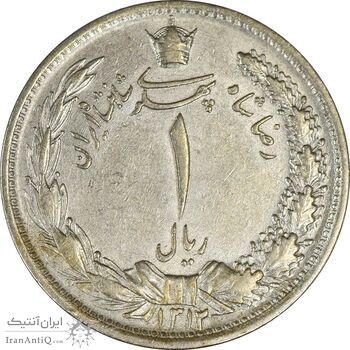 سکه 1 ریال 1312 - EF45 - رضا شاه
