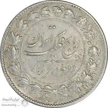 سکه 2000 دینار 1304 رایج - AU58 - رضا شاه