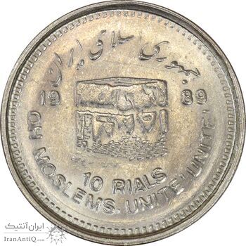 سکه 10 ریال 1368 قدس کوچک (نیم کنگره روی سکه) - MS61 - جمهوری اسلامی سکه 10 ریال 1368 قدس کوچک (نیم کنگره روی سکه) - MS61 - جمهوری اسلامی