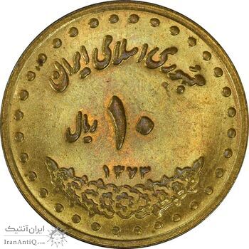 سکه 10 ریال 1373 فردوسی - AU58 - جمهوری اسلامی
