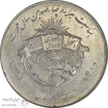 سکه 20 ریال 1358 هجرت (ضرب صاف) - AU55 - جمهوری اسلامی