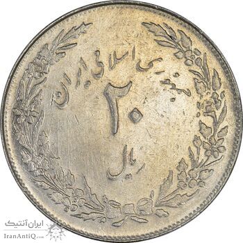 سکه 20 ریال 1358 هجرت (ضرب صاف) - AU50 - جمهوری اسلامی سکه 20 ریال 1358 هجرت (ضرب صاف) - AU50 - جمهوری اسلامی
