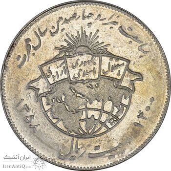 سکه 20 ریال 1358 هجرت (ضرب صاف) - EF40 - جمهوری اسلامی