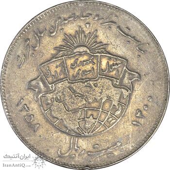 سکه 20 ریال 1358 هجرت (ضرب صاف) - VF35 - جمهوری اسلامی