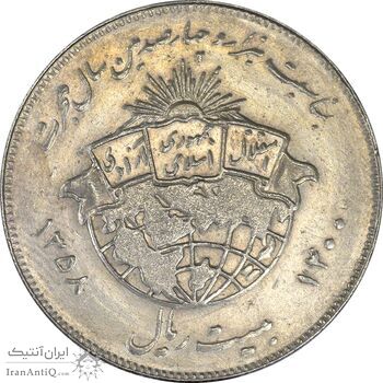 سکه 20 ریال 1358 هجرت (ضرب برجسته) - AU55 - جمهوری اسلامی