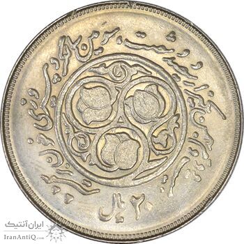 سکه 20 ریال 1360 سومین سالگرد (کاما بدون فاصله) - AU50 - جمهوری اسلامی