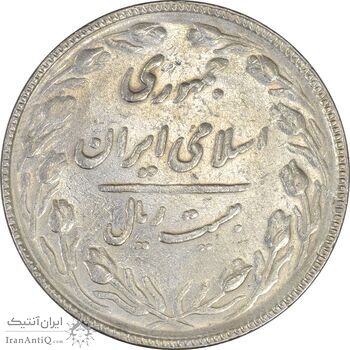 سکه 20 ریال 1367 بانکداری - EF45 - جمهوری اسلامی سکه 20 ریال 1367 بانکداری - EF45 - جمهوری اسلامی