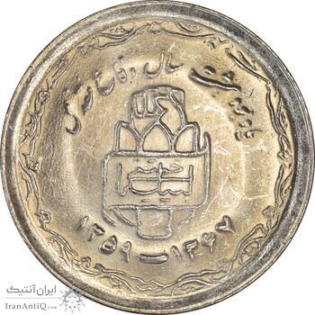 سکه 20 ریال 1368 دفاع مقدس (22 مشت) - یا کوتاه - MS61 - جمهوری اسلامی