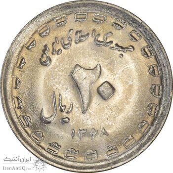 سکه 20 ریال 1368 دفاع مقدس (22 مشت) - یا کوتاه - AU58 - جمهوری اسلامی سکه 20 ریال 1368 دفاع مقدس (22 مشت) - یا کوتاه - AU58 - جمهوری اسلامی