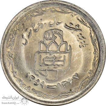 سکه 20 ریال 1368 دفاع مقدس (22 مشت) - یا کوتاه - AU58 - جمهوری اسلامی سکه 20 ریال 1368 دفاع مقدس (22 مشت) - یا کوتاه - AU58 - جمهوری اسلامی