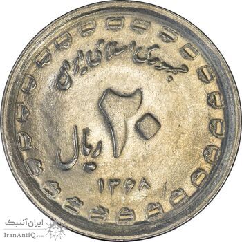 سکه 20 ریال 1368 دفاع مقدس (22 مشت) - یا کوتاه - AU55 - جمهوری اسلامی سکه 20 ریال 1368 دفاع مقدس (22 مشت) - یا کوتاه - AU55 - جمهوری اسلامی