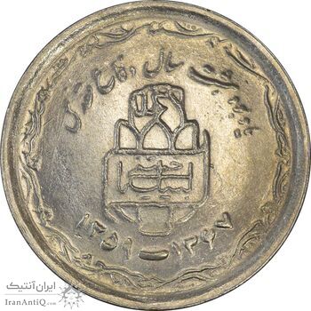 سکه 20 ریال 1368 دفاع مقدس (22 مشت) - یا کوتاه - AU55 - جمهوری اسلامی سکه 20 ریال 1368 دفاع مقدس (22 مشت) - یا کوتاه - AU55 - جمهوری اسلامی