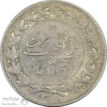 سکه 2000 دینار 1305 رایج - AU50 - رضا شاه
