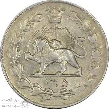 سکه 2000 دینار 1305 رایج - AU50 - رضا شاه