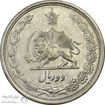 سکه 2 ریال 1312 - MS62 - رضا شاه