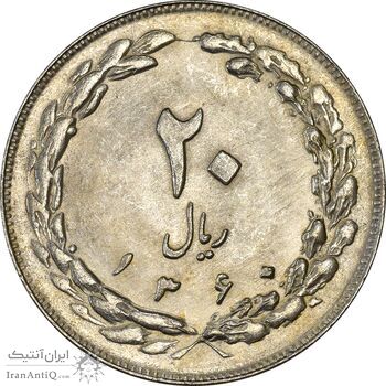 سکه 20 ریال 1360 - MS62 - جمهوری اسلامی
