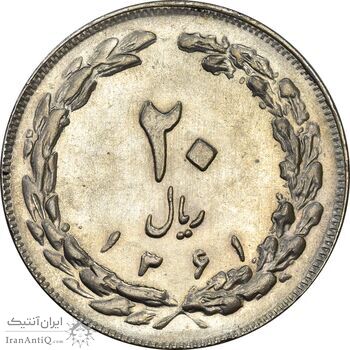 سکه 20 ریال 1361 - MS61 - جمهوری اسلامی سکه 20 ریال 1361 - MS61 - جمهوری اسلامی