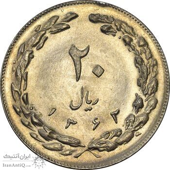 سکه 20 ریال 1362 (صفر کوچک) - MS63 - جمهوری اسلامی سکه 20 ریال 1362 (صفر کوچک) - MS63 - جمهوری اسلامی