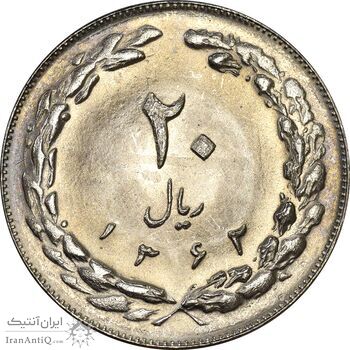 سکه 20 ریال 1362 (صفر کوچک) - MS62 - جمهوری اسلامی سکه 20 ریال 1362 (صفر کوچک) - MS62 - جمهوری اسلامی