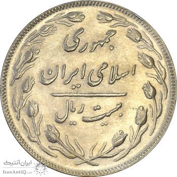 سکه 20 ریال 1364 (صفر کوچک) - MS61 - جمهوری اسلامی سکه 20 ریال 1364 (صفر کوچک) - MS61 - جمهوری اسلامی