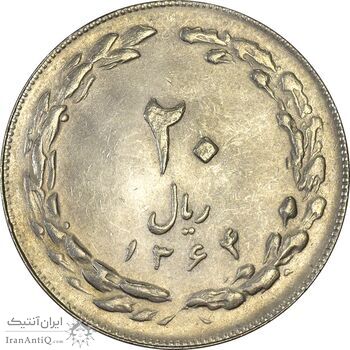 سکه 20 ریال 1364 (صفر کوچک) - AU58 - جمهوری اسلامی