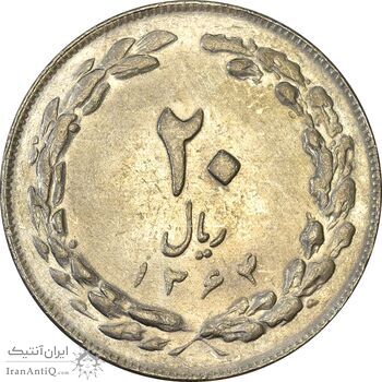 سکه 20 ریال 1364 (صفر بزرگ) - AU58 - جمهوری اسلامی