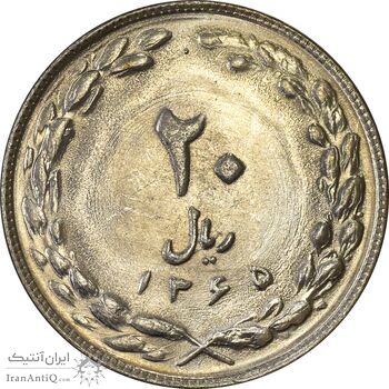 سکه 20 ریال 1365 - ارور ضرب مکرر پشت سکه - AU58 - جمهوری اسلامی