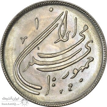 سکه 20 ریال 1359 دومین سالگرد - MS63 - جمهوری اسلامی