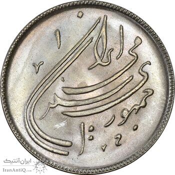 سکه 20 ریال 1359 دومین سالگرد - MS63 - جمهوری اسلامی