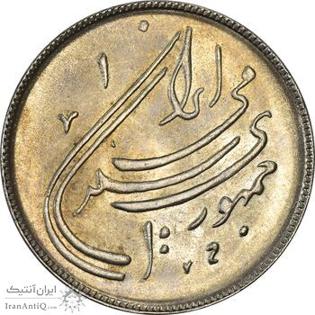 سکه 20 ریال 1359 دومین سالگرد - MS62 - جمهوری اسلامی سکه 20 ریال 1359 دومین سالگرد - MS62 - جمهوری اسلامی