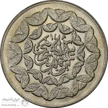 سکه 20 ریال 1360 سومین سالگرد - MS64 - جمهوری اسلامی