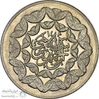 سکه 20 ریال 1360 سومین سالگرد - MS63 - جمهوری اسلامی