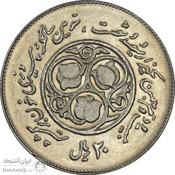 سکه 20 ریال 1360 سومین سالگرد - MS63 - جمهوری اسلامی