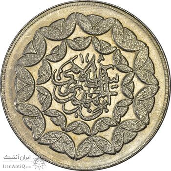 سکه 20 ریال 1360 سومین سالگرد - MS63 - جمهوری اسلامی