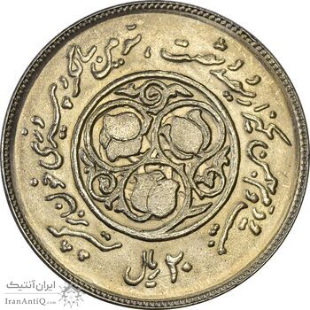 سکه 20 ریال 1360 سومین سالگرد - MS62 - جمهوری اسلامی سکه 20 ریال 1360 سومین سالگرد - MS62 - جمهوری اسلامی
