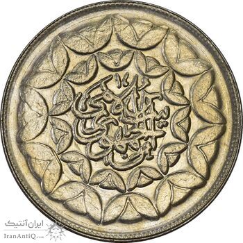 سکه 20 ریال 1360 سومین سالگرد - MS61 - جمهوری اسلامی