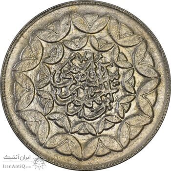 سکه 20 ریال 1360 سومین سالگرد - MS61 - جمهوری اسلامی