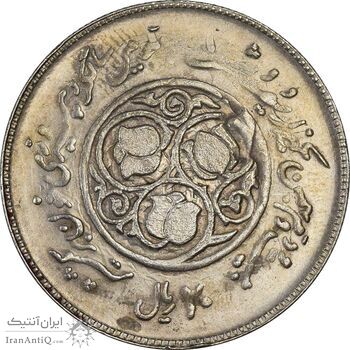 سکه 20 ریال 1360 سومین سالگرد (پرسی روی سکه پهلوی) - EF45 - جمهوری اسلامی