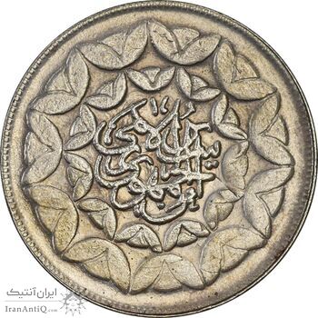 سکه 20 ریال 1360 سومین سالگرد (پرسی روی سکه پهلوی) - EF45 - جمهوری اسلامی