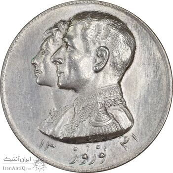 مدال نقره نوروز 1341 (لافتی الا علی) - MS63 - محمد رضا شاه مدال نقره نوروز 1341 (لافتی الا علی) - MS63 - محمد رضا شاه