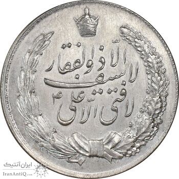 مدال نقره نوروز 1341 (لافتی الا علی) - MS63 - محمد رضا شاه مدال نقره نوروز 1341 (لافتی الا علی) - MS63 - محمد رضا شاه