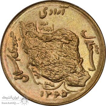 سکه 50 ریال 1365 - MS63 - جمهوری اسلامی