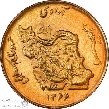 سکه 50 ریال 1366 (نوشته دریا ها فرو رفته) - MS62 - جمهوری اسلامی