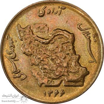 سکه 50 ریال 1366 (نوشته دریا ها فرو رفته) - AU58 - جمهوری اسلامی