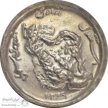 سکه 50 ریال 1369 - MS61 - جمهوری اسلامی