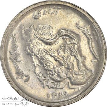 سکه 50 ریال 1369 - AU58 - جمهوری اسلامی