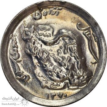 سکه 50 ریال 1370 (نوشته دریا ها برجسته) - MS62 - جمهوری اسلامی