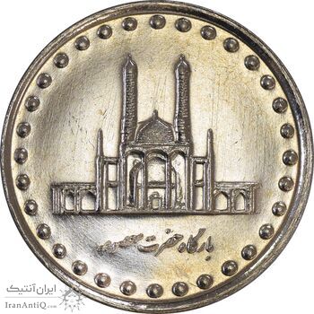 سکه 50 ریال 1376 - MS63 - جمهوری اسلامی