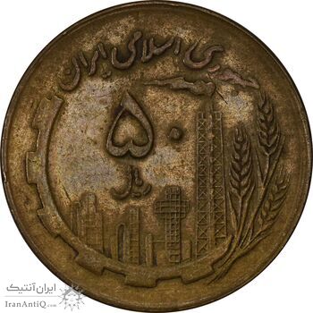 سکه 50 ریال 1361 نقشه ایران (صفر کوچک) - EF45 - جمهوری اسلامی