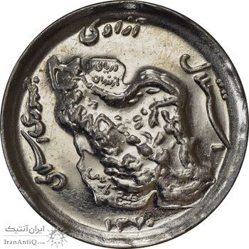 سکه 50 ریال 1370 (نوشته دریا ها برجسته) - MS62 - جمهوری اسلامی